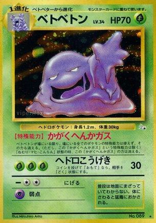 [JP] Muk  - Mystery of the Fossils Holofoil