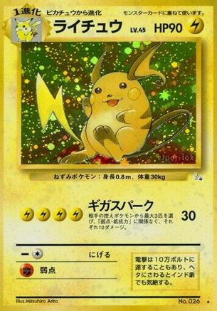[JP] Raichu  - Mystery of the Fossils Holofoil