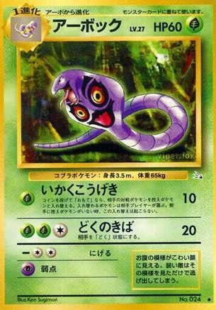 [JP] Arbok  - Mystery of the Fossils