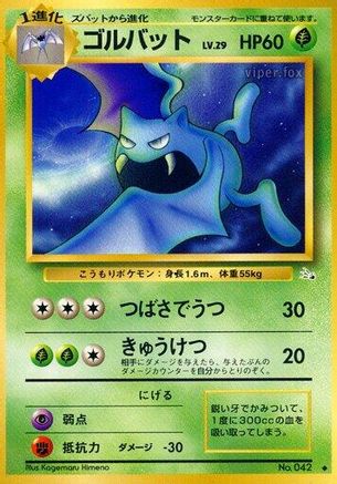 [JP] Golbat  - Mystery of the Fossils