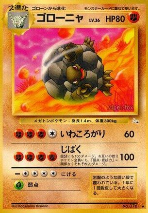 [JP] Golem  - Mystery of the Fossils