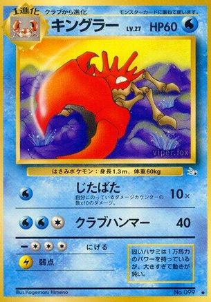 [JP] Kingler  - Mystery of the Fossils
