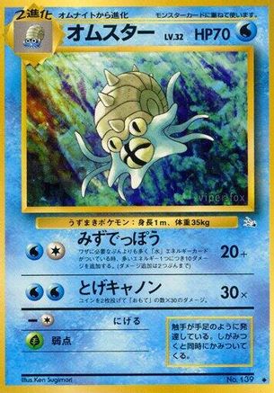 [JP] Omastar  - Mystery of the Fossils