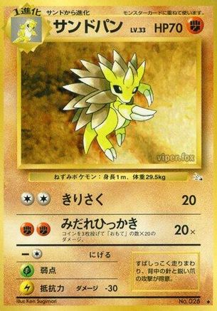 [JP] Sandslash  - Mystery of the Fossils