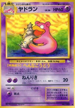 [JP] Slowbro  - Mystery of the Fossils