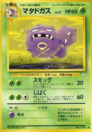 [JP] Weezing  - Mystery of the Fossils