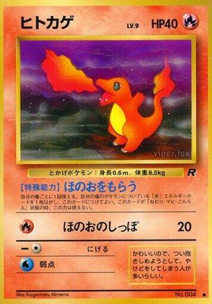 [JP] Charmander  - Rocket Gang