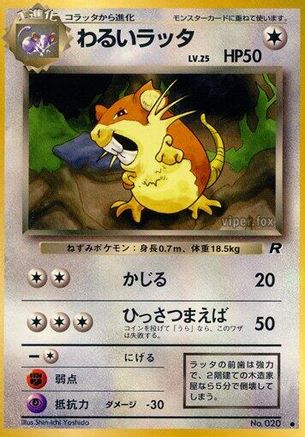 [JP] Dark Raticate  - Rocket Gang