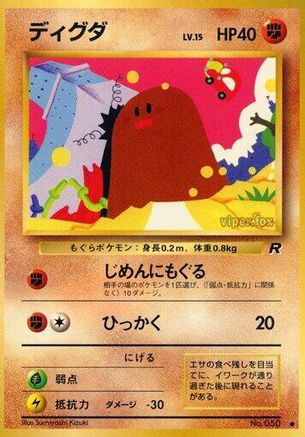 [JP] Diglett  - Rocket Gang