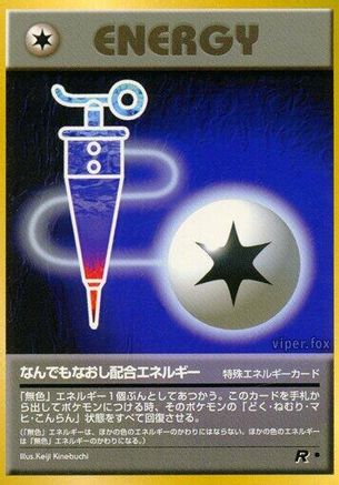 [JP] Full Heal Energy  - Rocket Gang