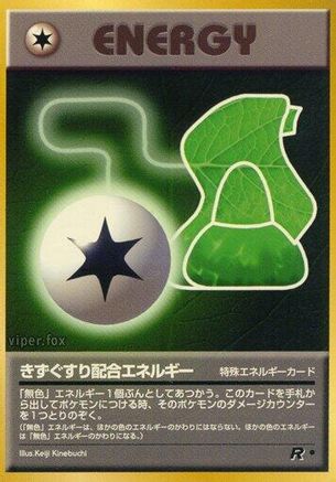 [JP] Potion Energy  - Rocket Gang