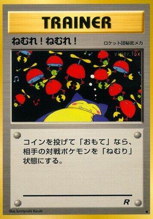 [JP] Sleep!  - Rocket Gang