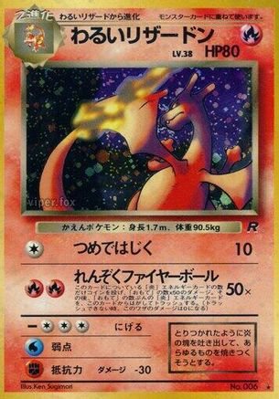 [JP] Dark Charizard  - Rocket Gang Holofoil