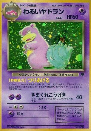 [JP] Dark Slowbro  - Rocket Gang Holofoil