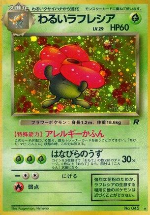 [JP] Dark Vileplume  - Rocket Gang Holofoil