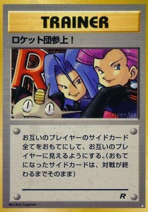 [JP] Here Comes Team Rocket!  - Rocket Gang Holofoil