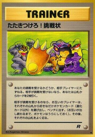 [JP] Challenge!  - Rocket Gang