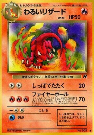 [JP] Dark Charmeleon  - Rocket Gang