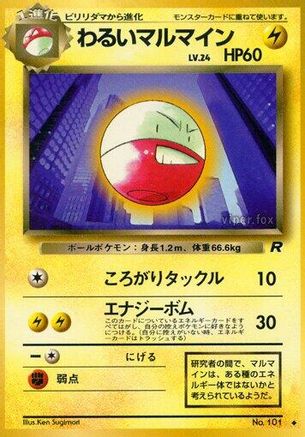 [JP] Dark Electrode  - Rocket Gang