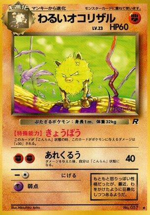 [JP] Dark Primeape  - Rocket Gang
