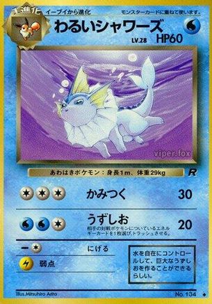 [JP] Dark Vaporeon  - Rocket Gang