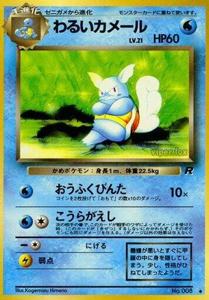 [JP] Dark Wartortle  - Rocket Gang