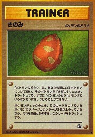 [JP] Berry  - Gold Silver to a New World