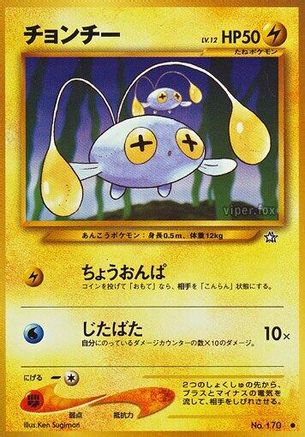[JP] Chinchou  - Gold Silver to a New World