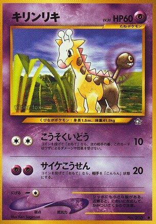 [JP] Girafarig  - Gold Silver to a New World
