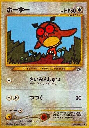 [JP] Hoothoot  - Gold Silver to a New World
