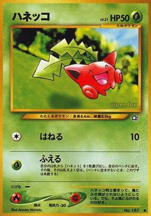 [JP] Hoppip  - Gold Silver to a New World