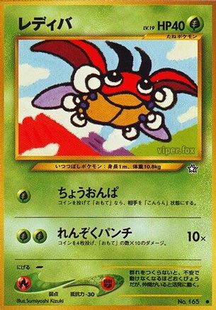 [JP] Ledyba  - Gold Silver to a New World