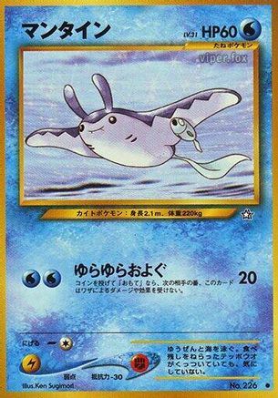 [JP] Mantine  - Gold Silver to a New World