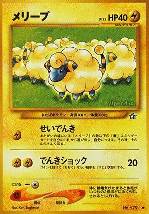 [JP] Mareep  - Gold Silver to a New World