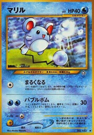 [JP] Marill  - Gold Silver to a New World