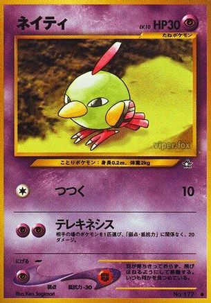 [JP] Natu  - Gold Silver to a New World