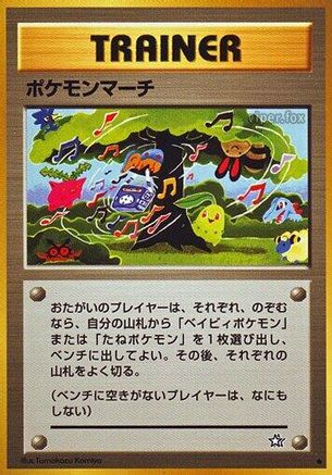 [JP] Pokmon March  - Gold Silver to a New World