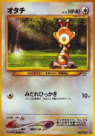 [JP] Sentret  - Gold Silver to a New World
