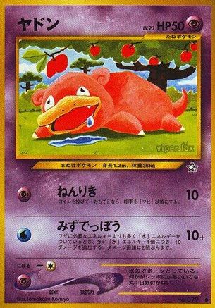 [JP] Slowpoke  - Gold Silver to a New World