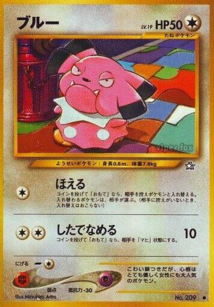 [JP] Snubbull  - Gold Silver to a New World
