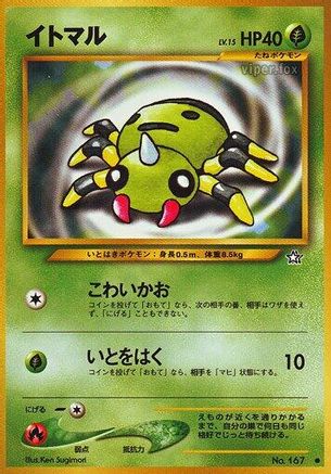 [JP] Spinarak  - Gold Silver to a New World