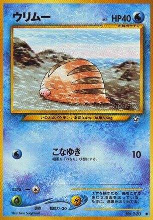 [JP] Swinub  - Gold Silver to a New World