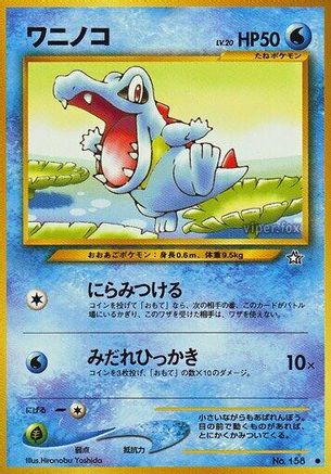 [JP] Totodile  - Gold Silver to a New World