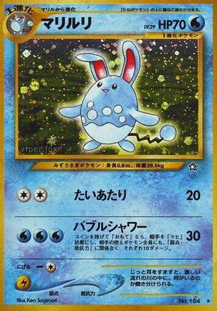 [JP] Azumarill  - Gold Silver to a New World Holofoil