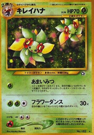 [JP] Bellossom  - Gold Silver to a New World Holofoil
