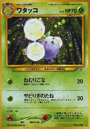 [JP] Jumpluff  - Gold Silver to a New World Holofoil