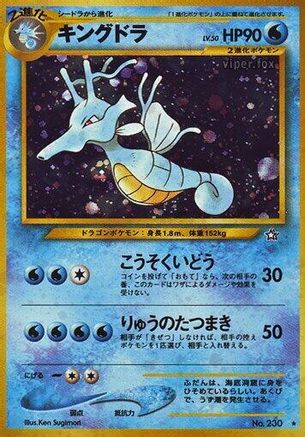 [JP] Kingdra  - Gold Silver to a New World Holofoil