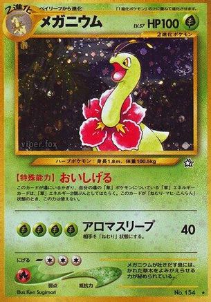 [JP] Meganium  - Gold Silver to a New World Holofoil
