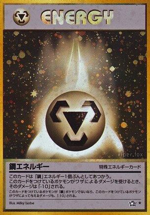 [JP] Metal Energy  - Gold Silver to a New World Holofoil
