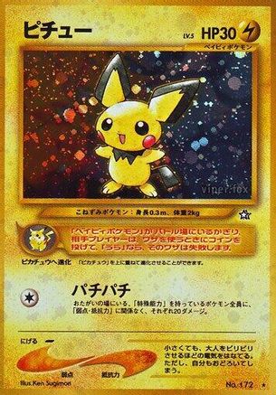 [JP] Pichu  - Gold Silver to a New World Holofoil